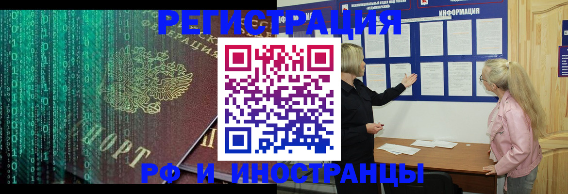 прописка для военкомата в Сургуте